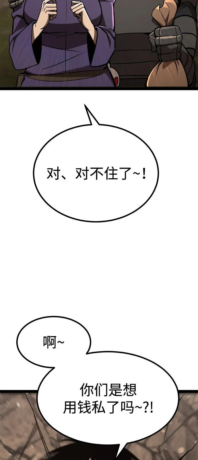 第24话 第53页