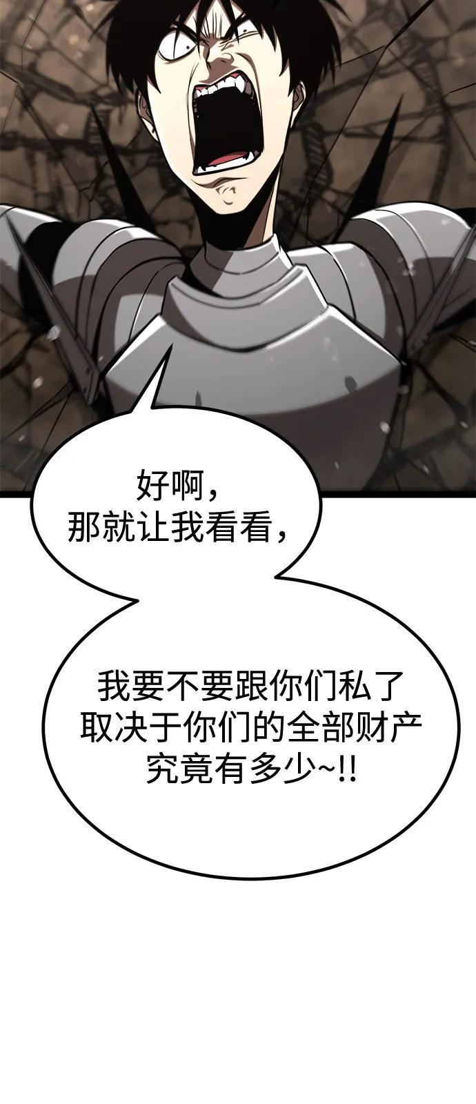 第24话 第54页