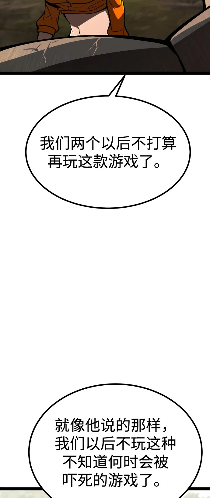 第24话 第57页