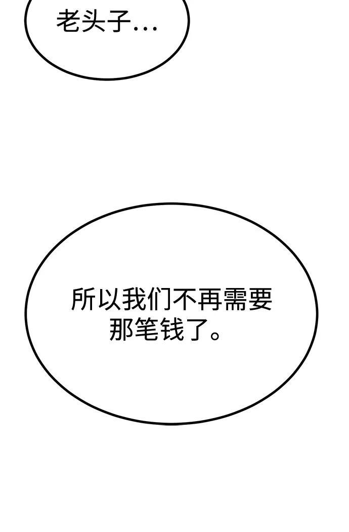 第24话 第59页