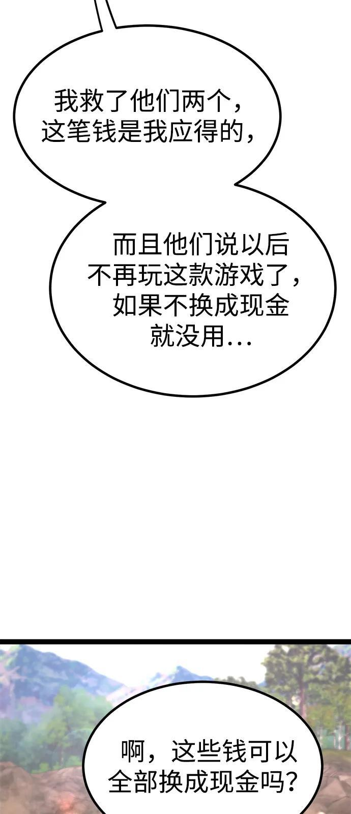第24话 第61页