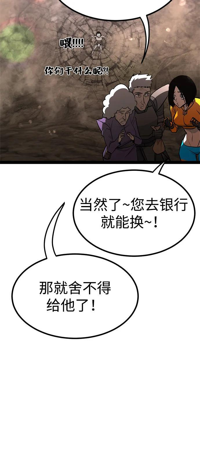 第24话 第62页