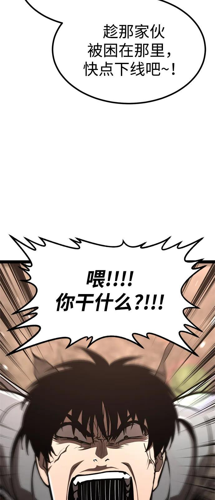 第24话 第64页