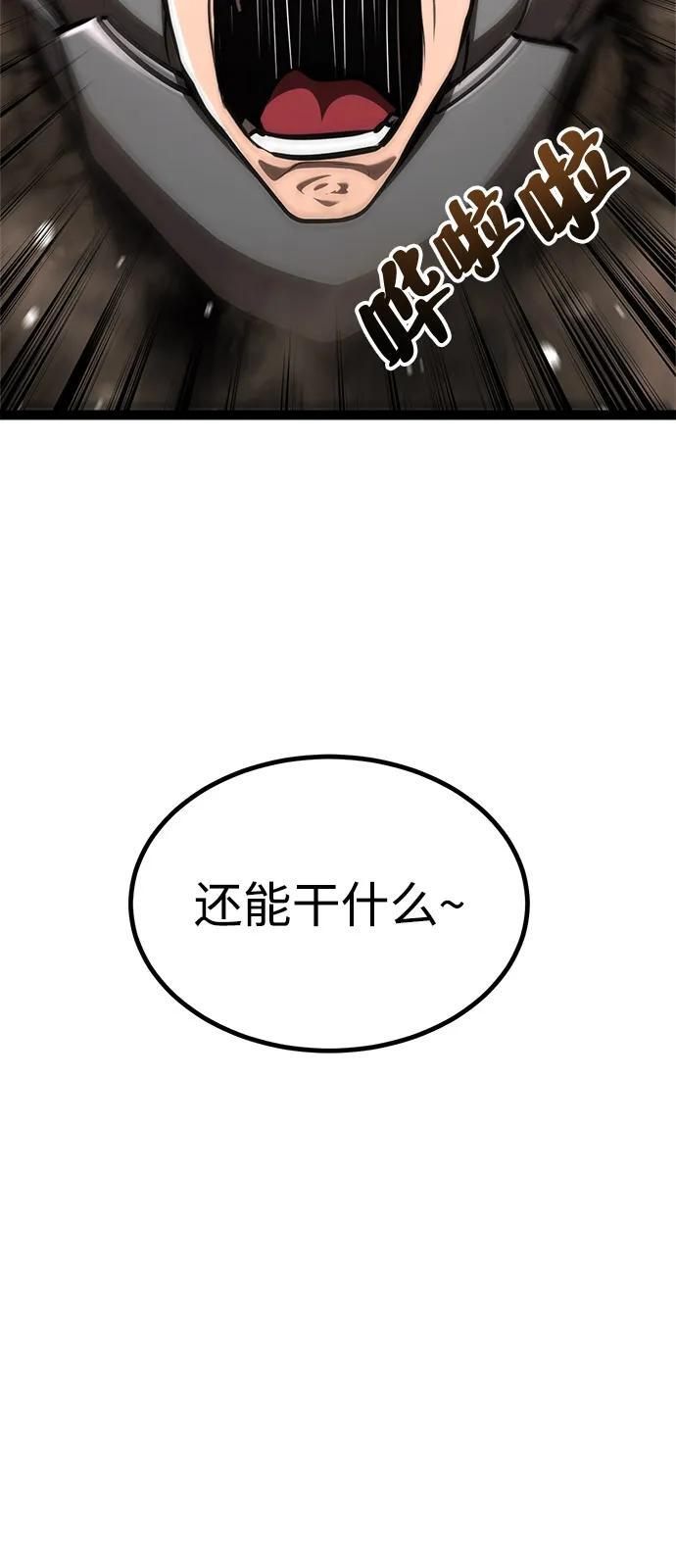 第24话 第65页