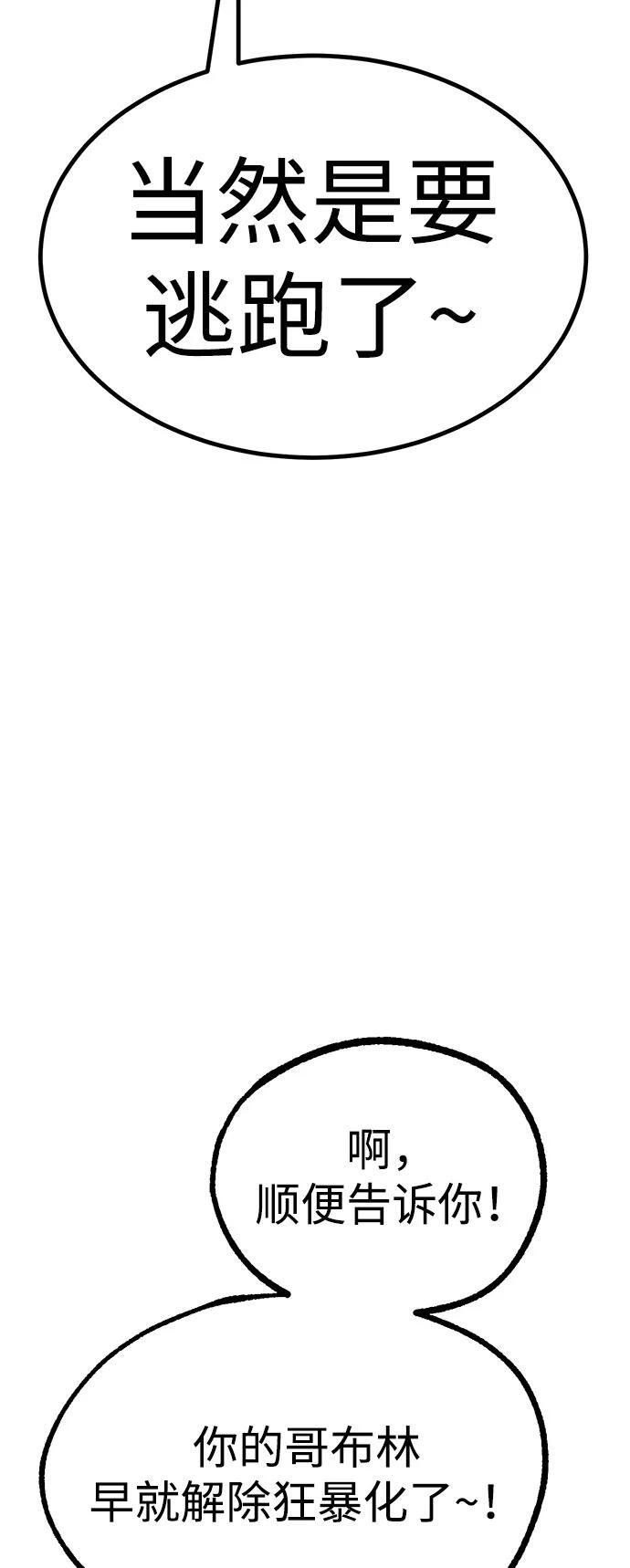第24话 第68页