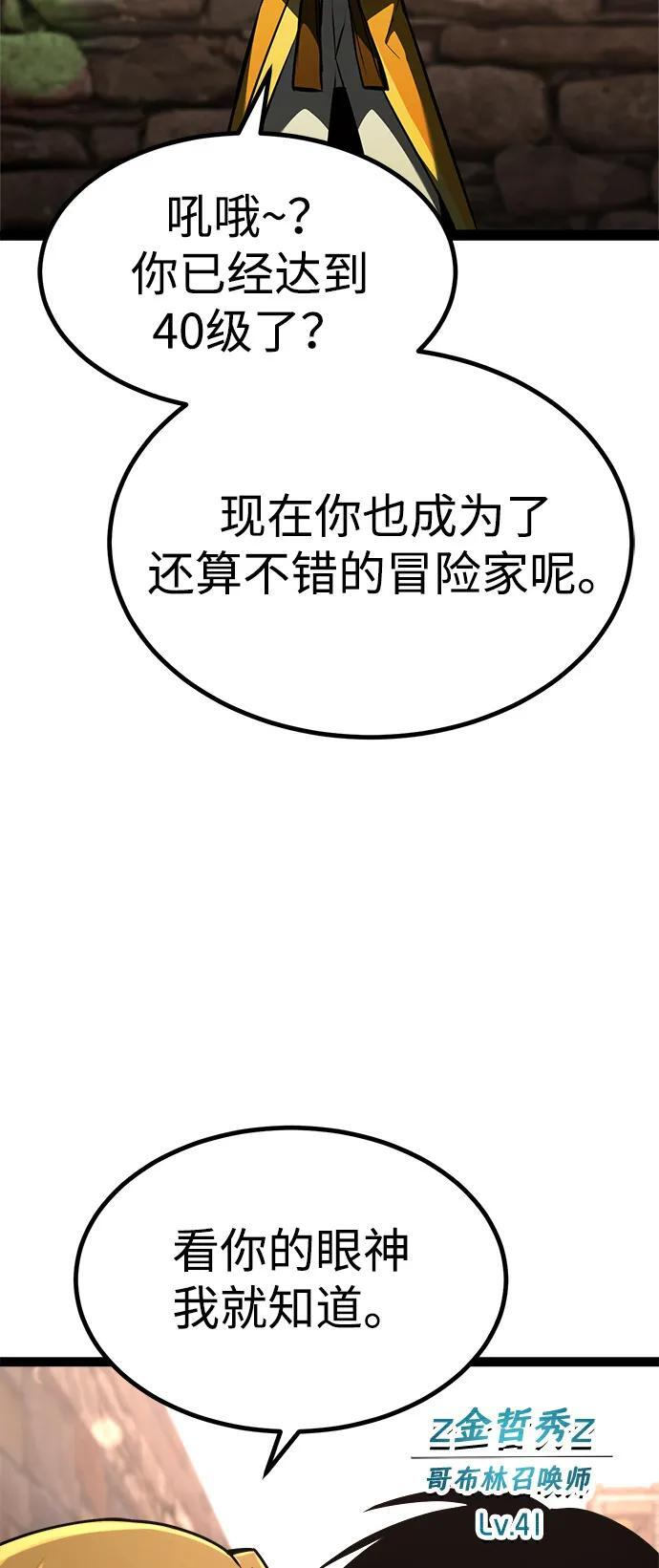 第24话 第71页