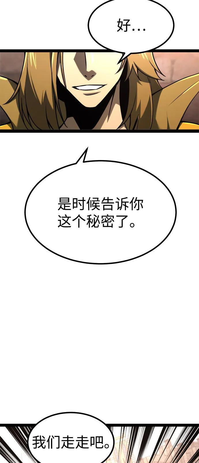 第24话 第73页