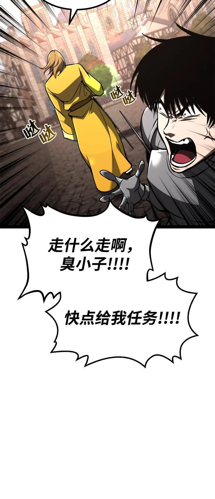 第24话 第74页