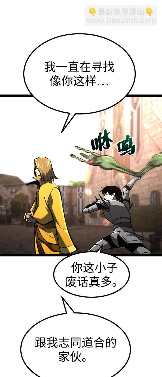 第24话 第75页