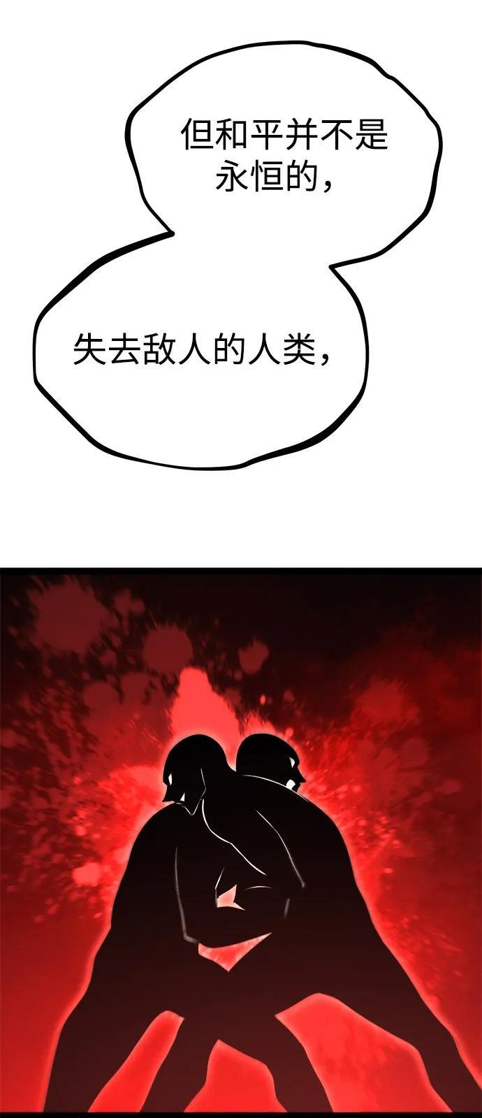 第24话 第82页