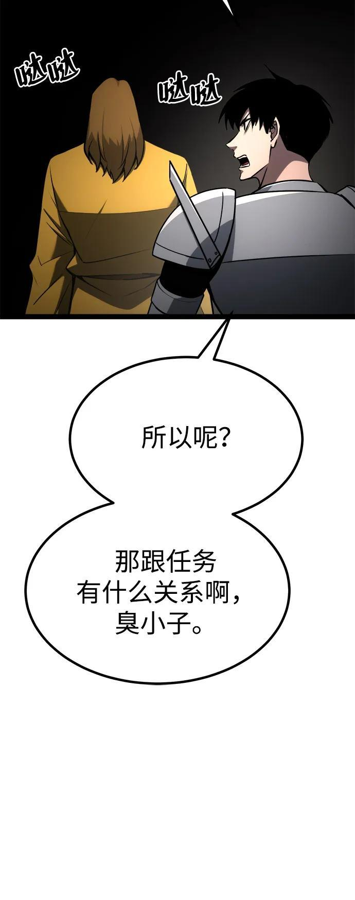 第24话 第85页