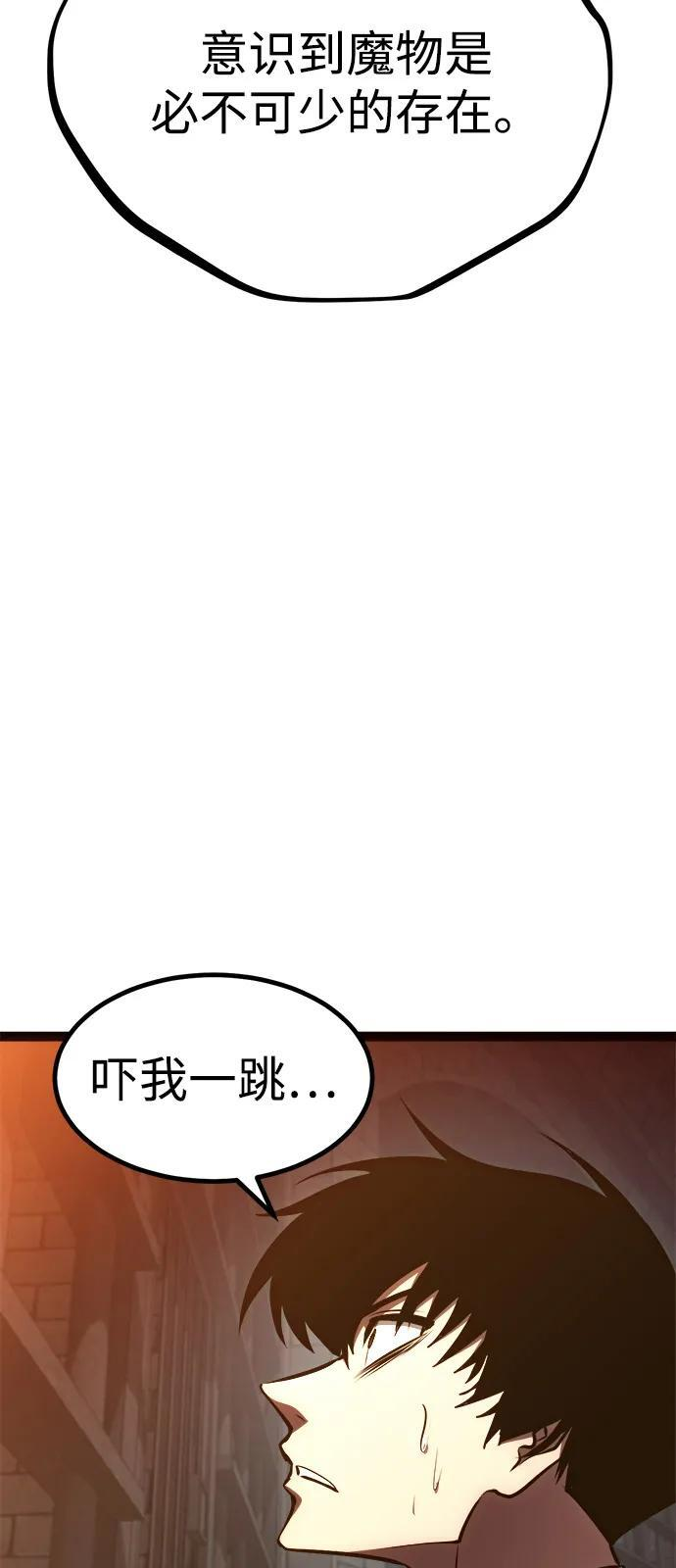 第24话 第89页