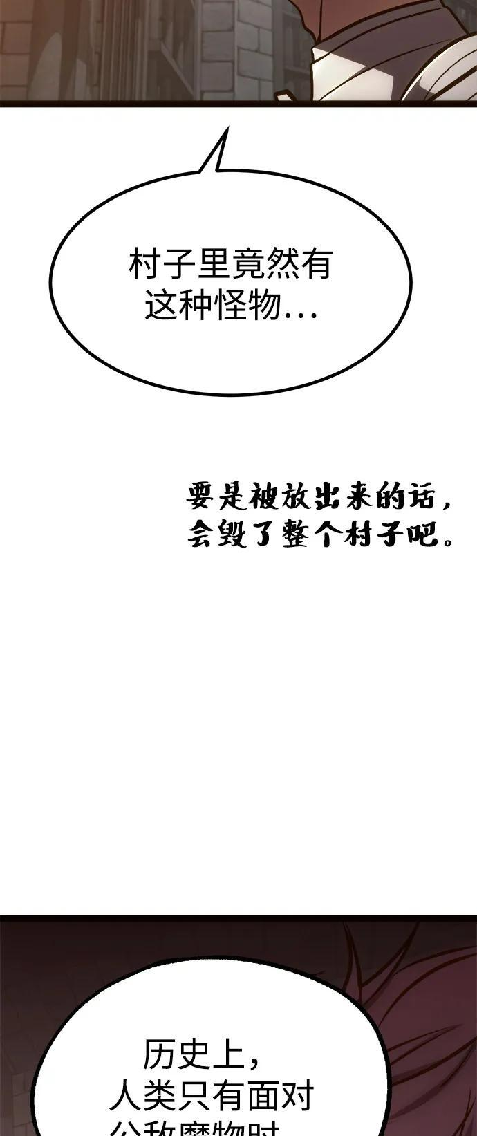第24话 第90页