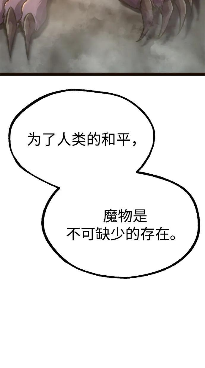 第24话 第92页