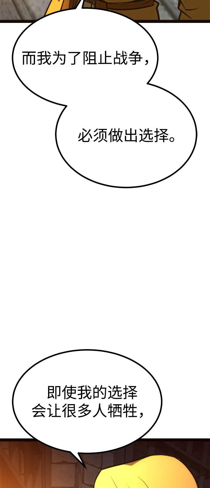 第24话 第94页