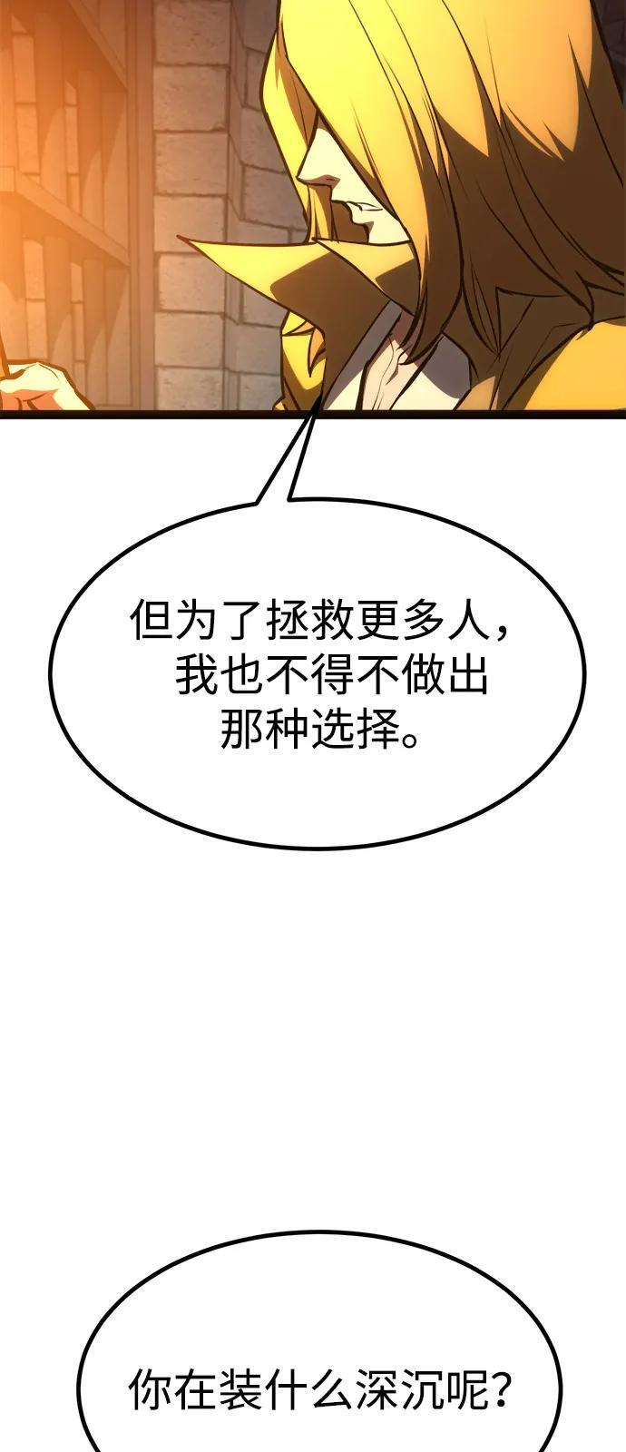 第24话 第95页