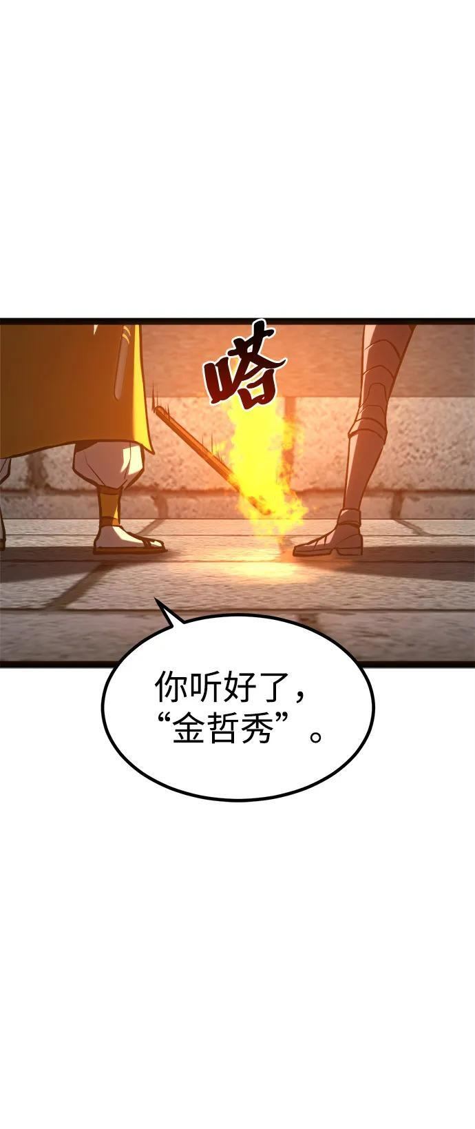 第24话 第97页
