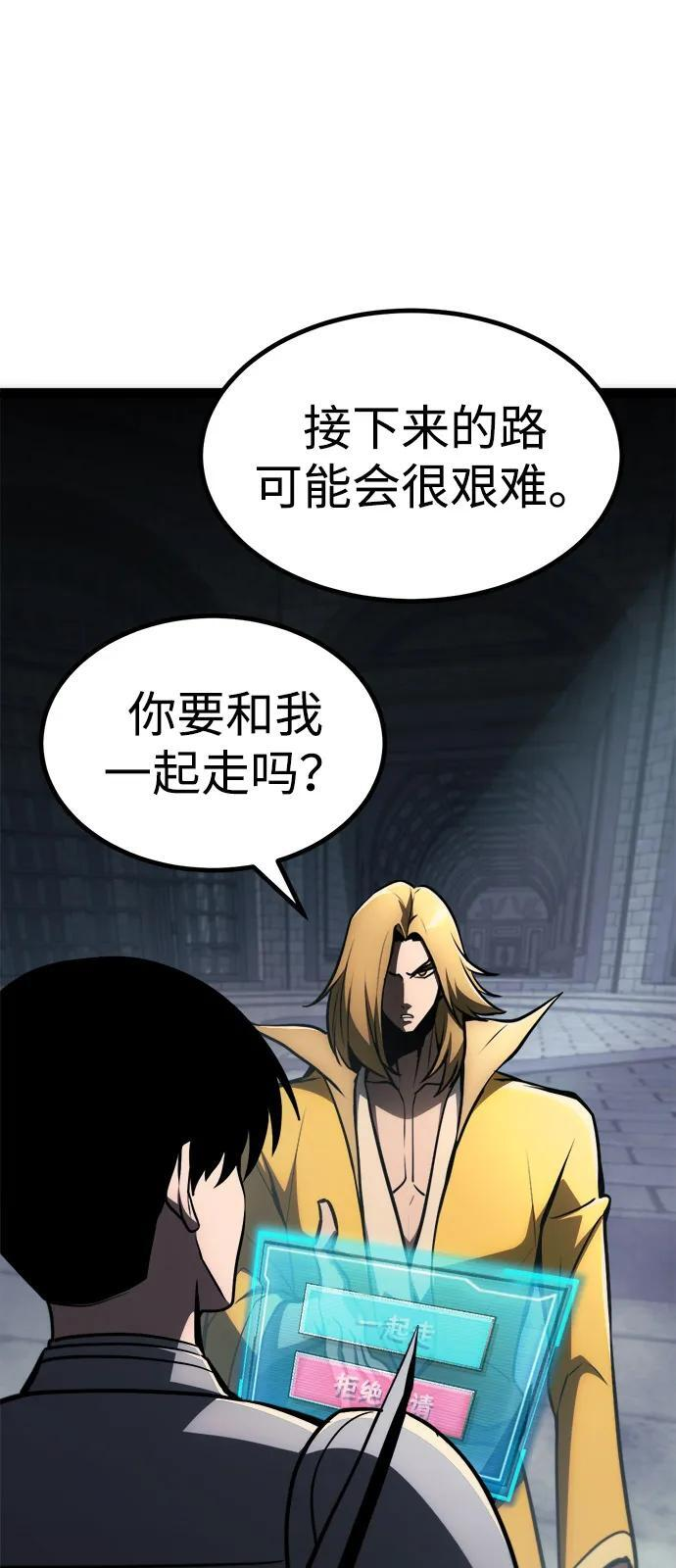 第24话 第99页