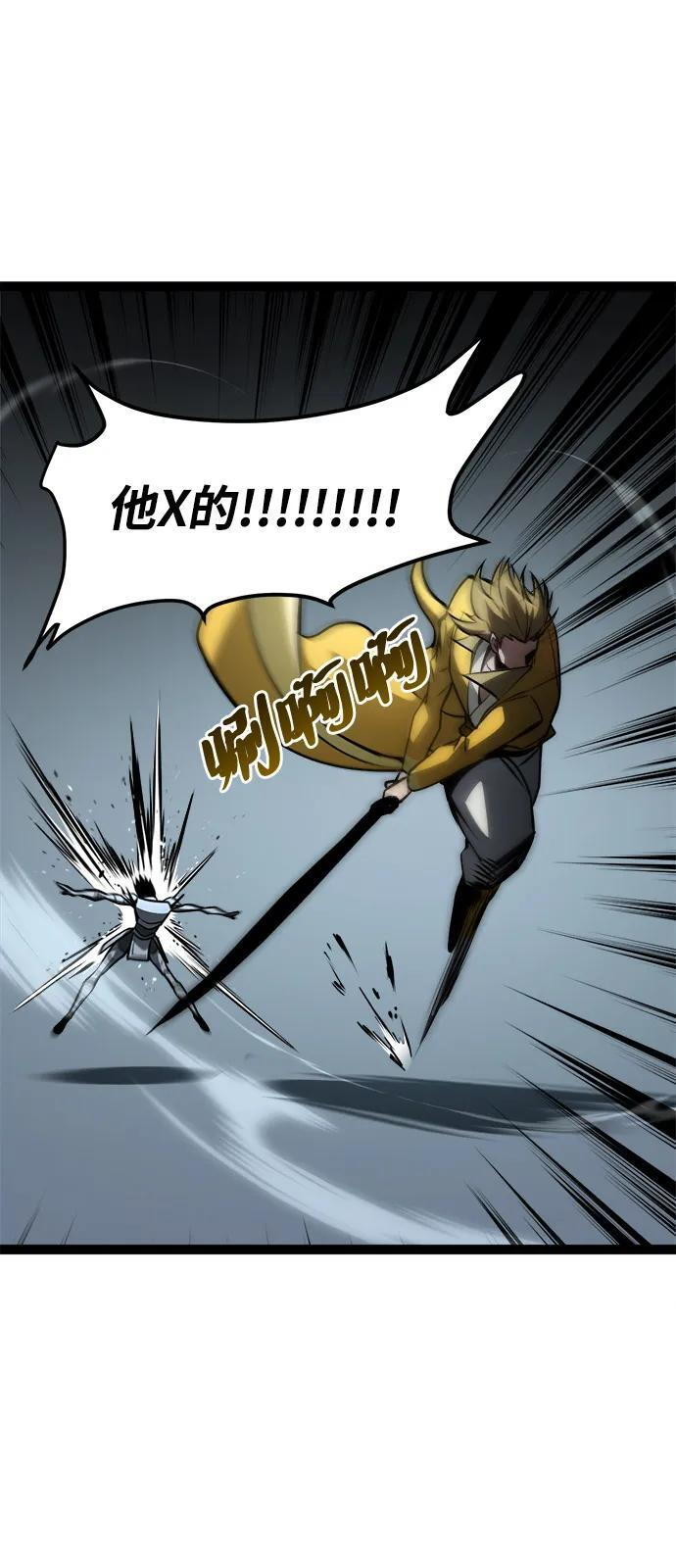 第24话 第111页
