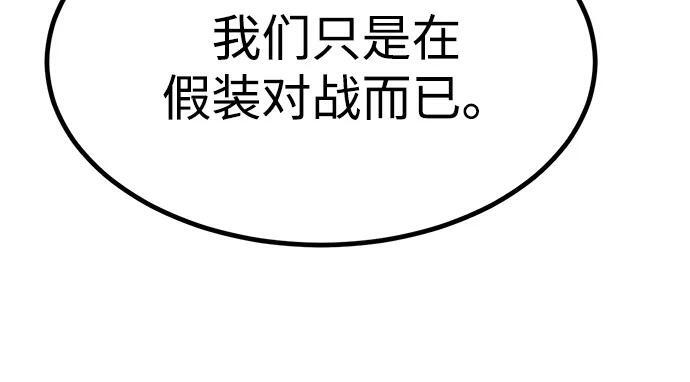 第24话 第119页