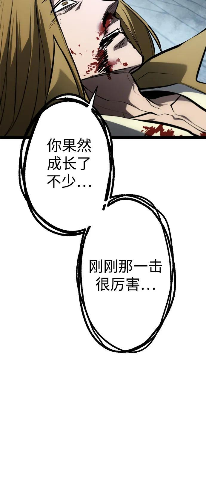 第24话 第125页