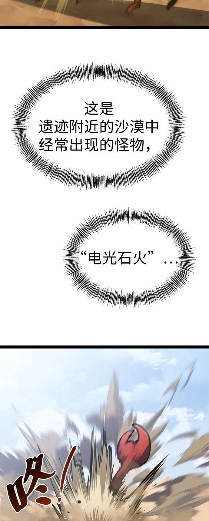 第24话 第130页