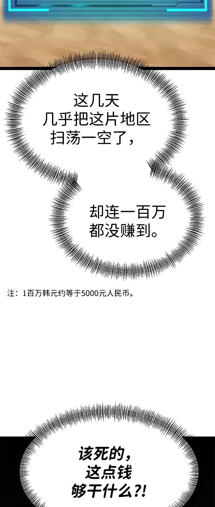 第24话 第147页
