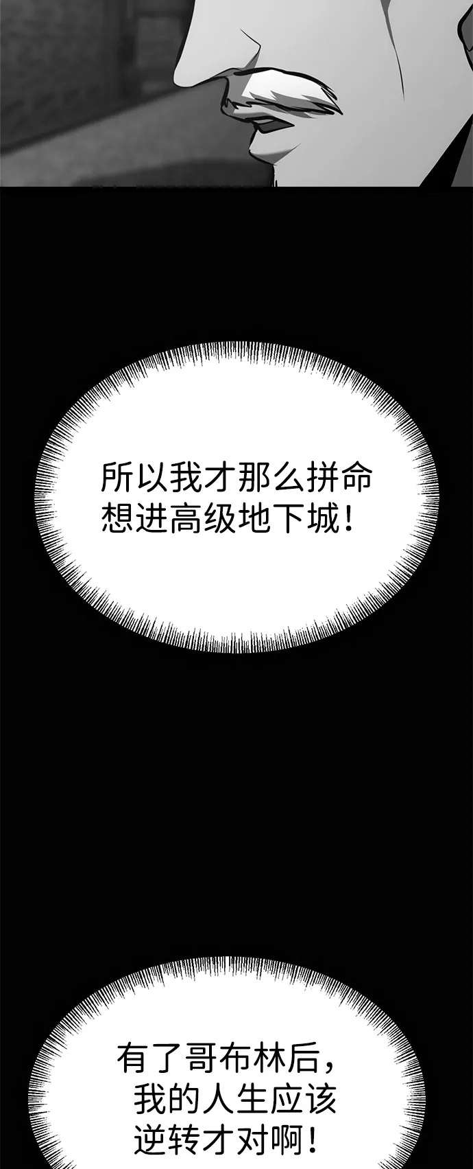 第24话 第150页