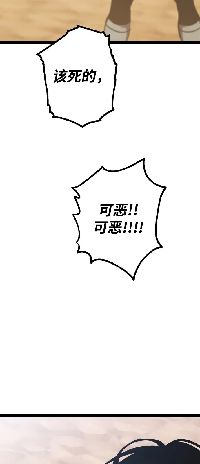 第24话 第156页
