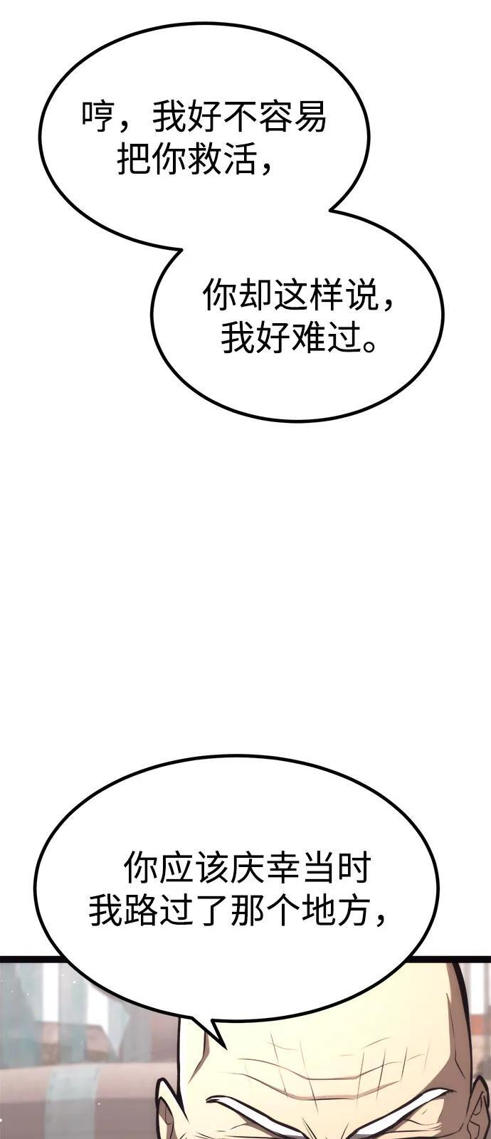 第25话 第5页