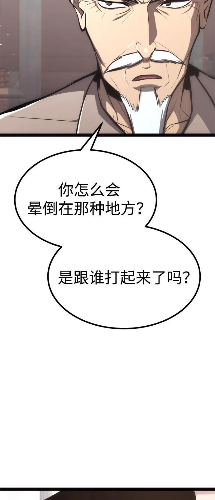 第25话 第6页