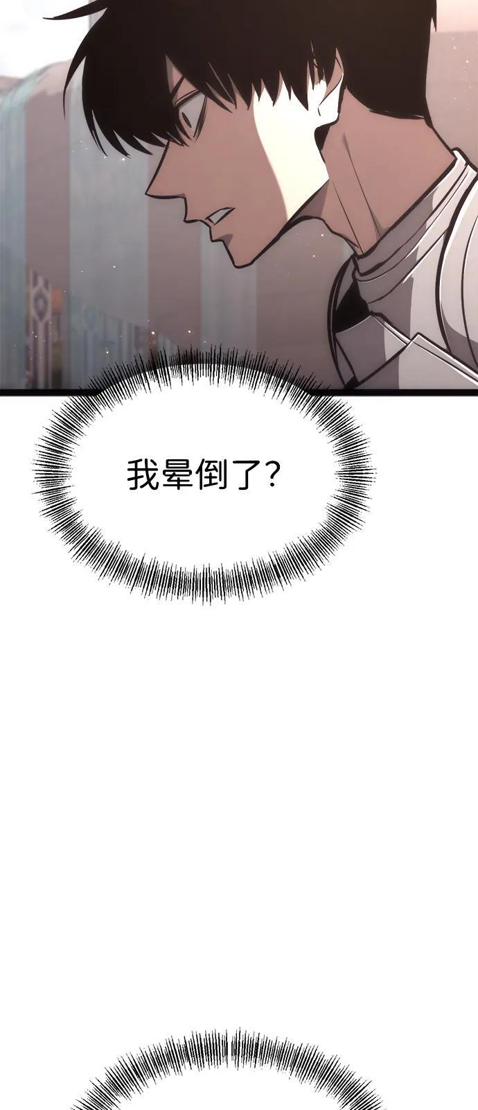 第25话 第7页