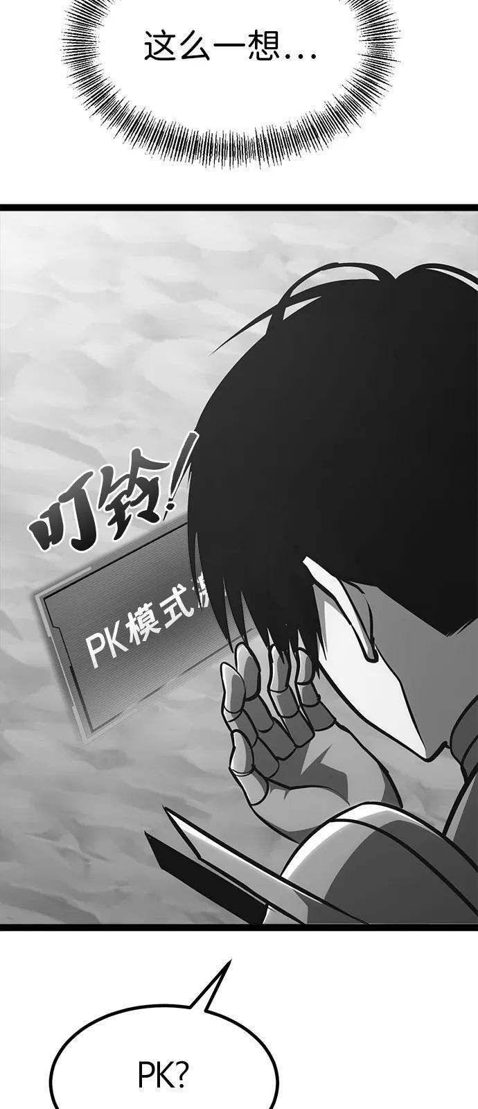 第25话 第8页