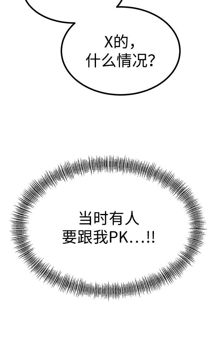 第25话 第9页