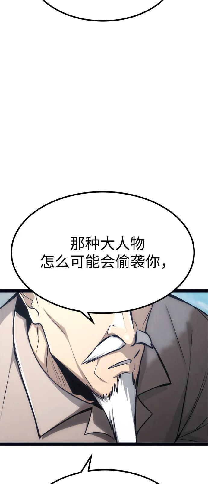 第25话 第18页