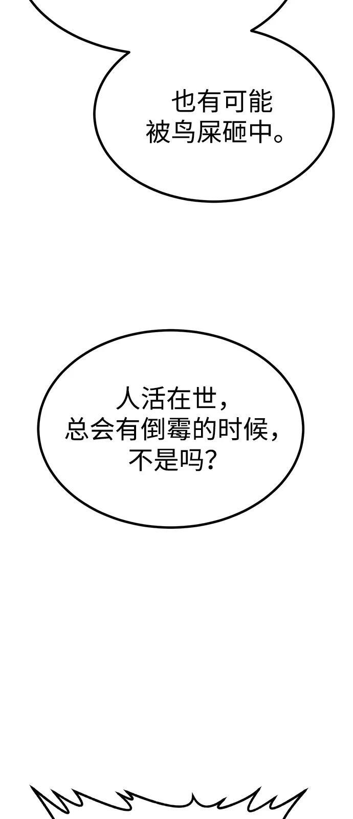 第25话 第21页