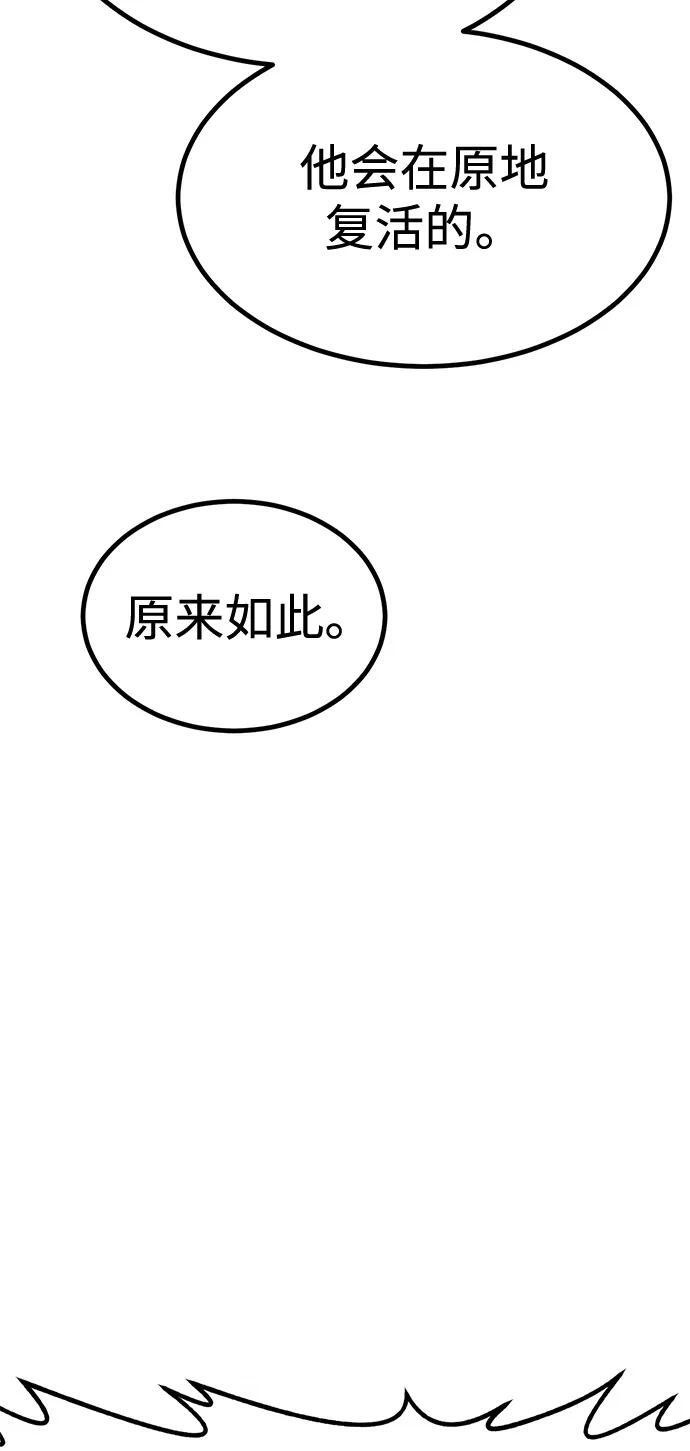 第25话 第30页