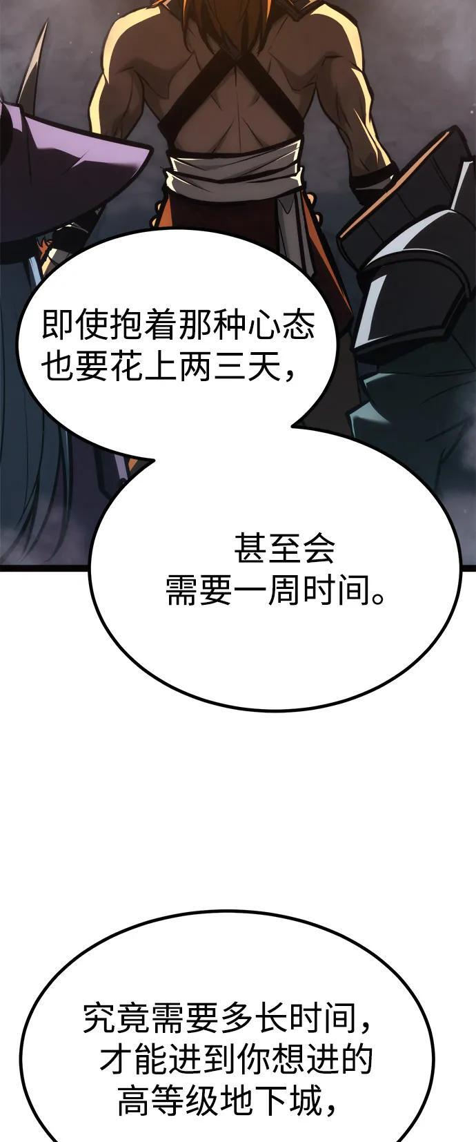 第25话 第38页