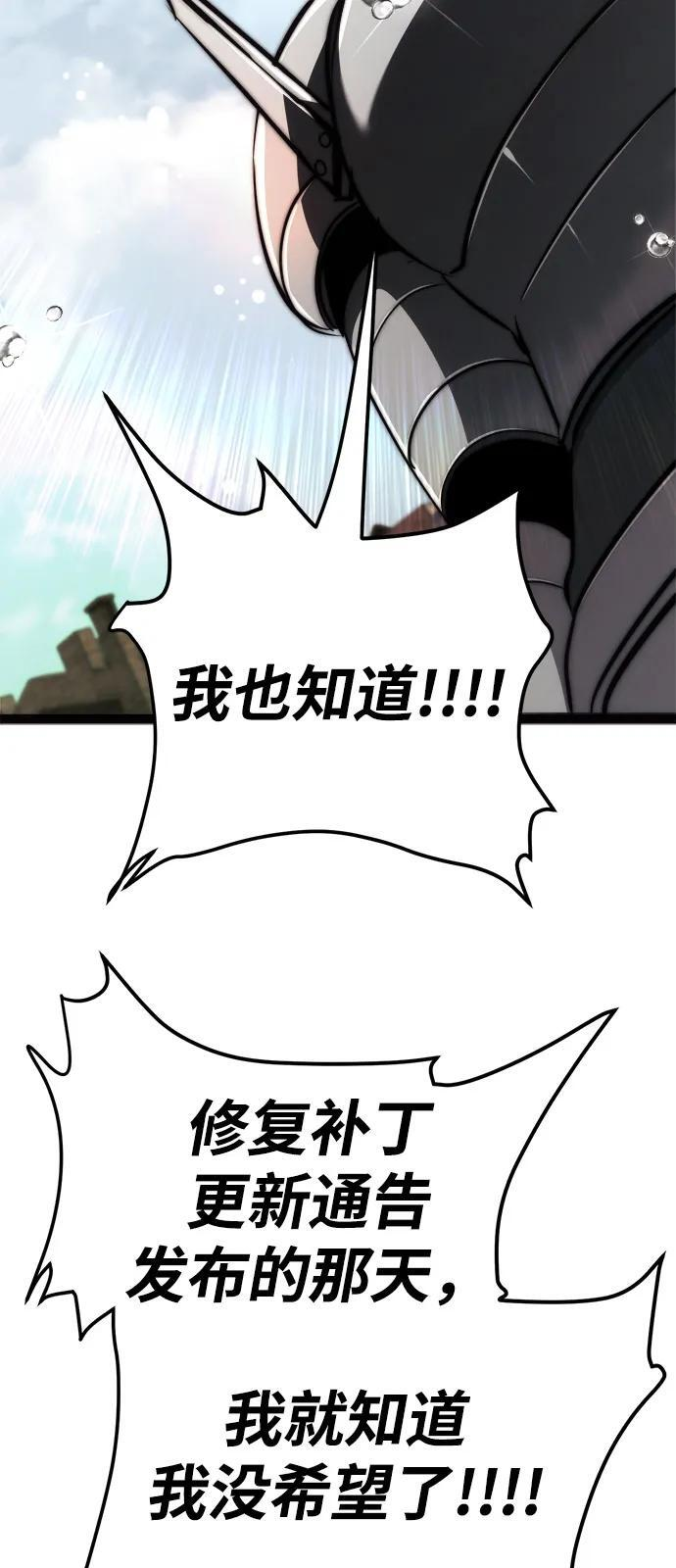 第25话 第42页