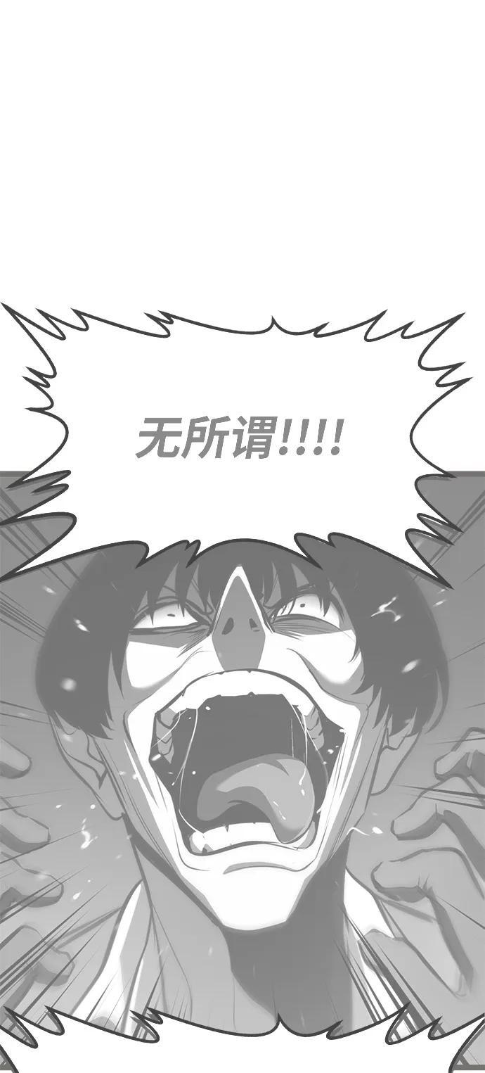 第25话 第44页
