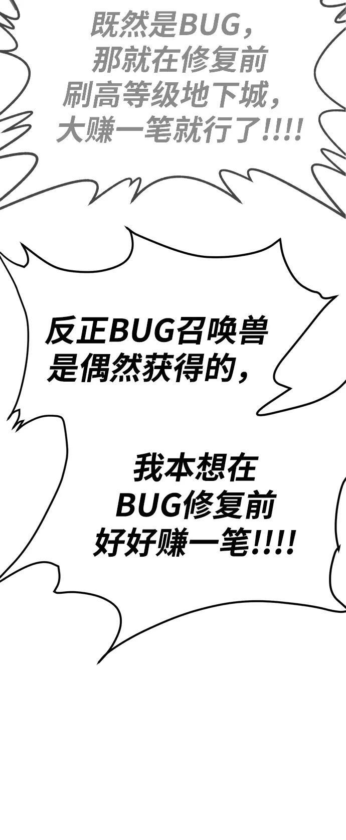 第25话 第45页