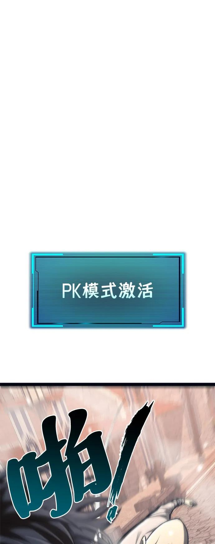 第25话 第48页
