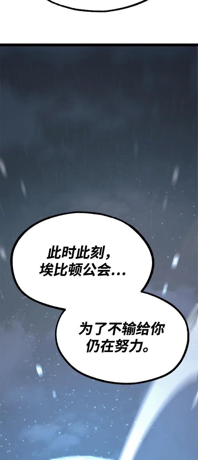第25话 第53页