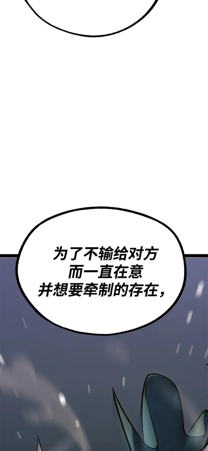 第25话 第57页