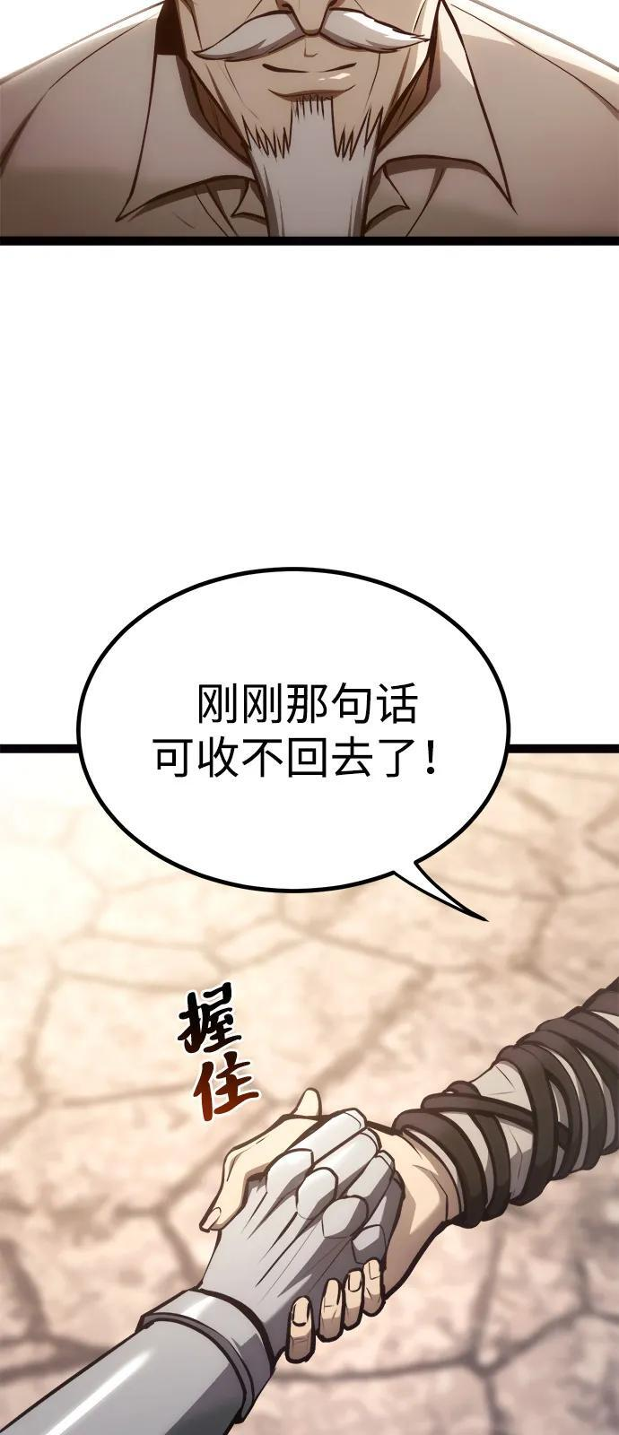 第25话 第69页