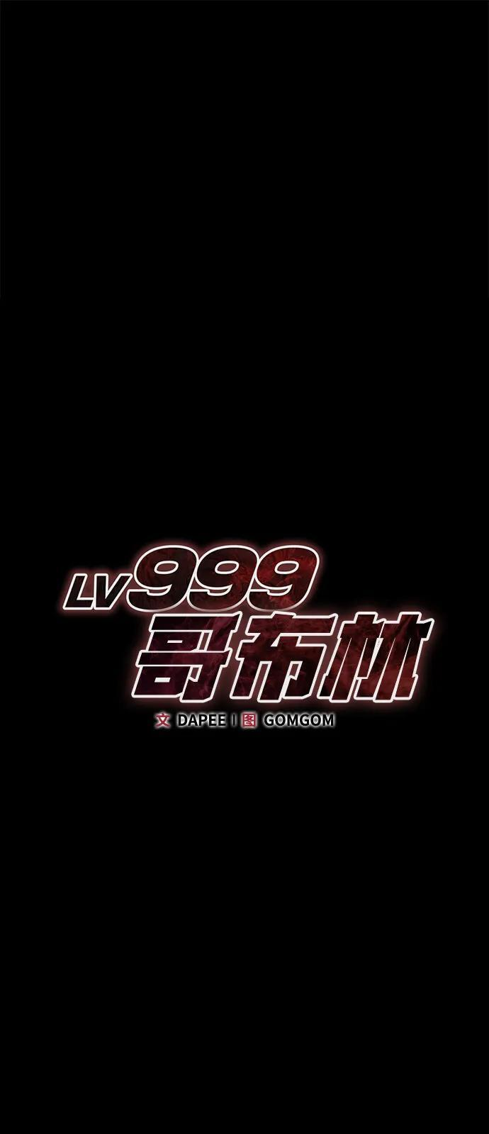 第25话 第71页