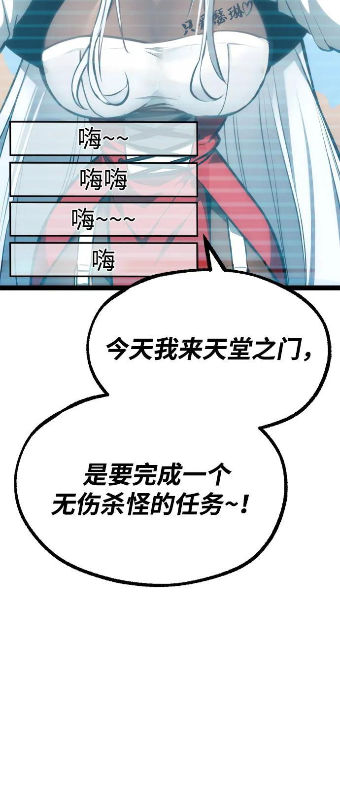 第25话 第73页