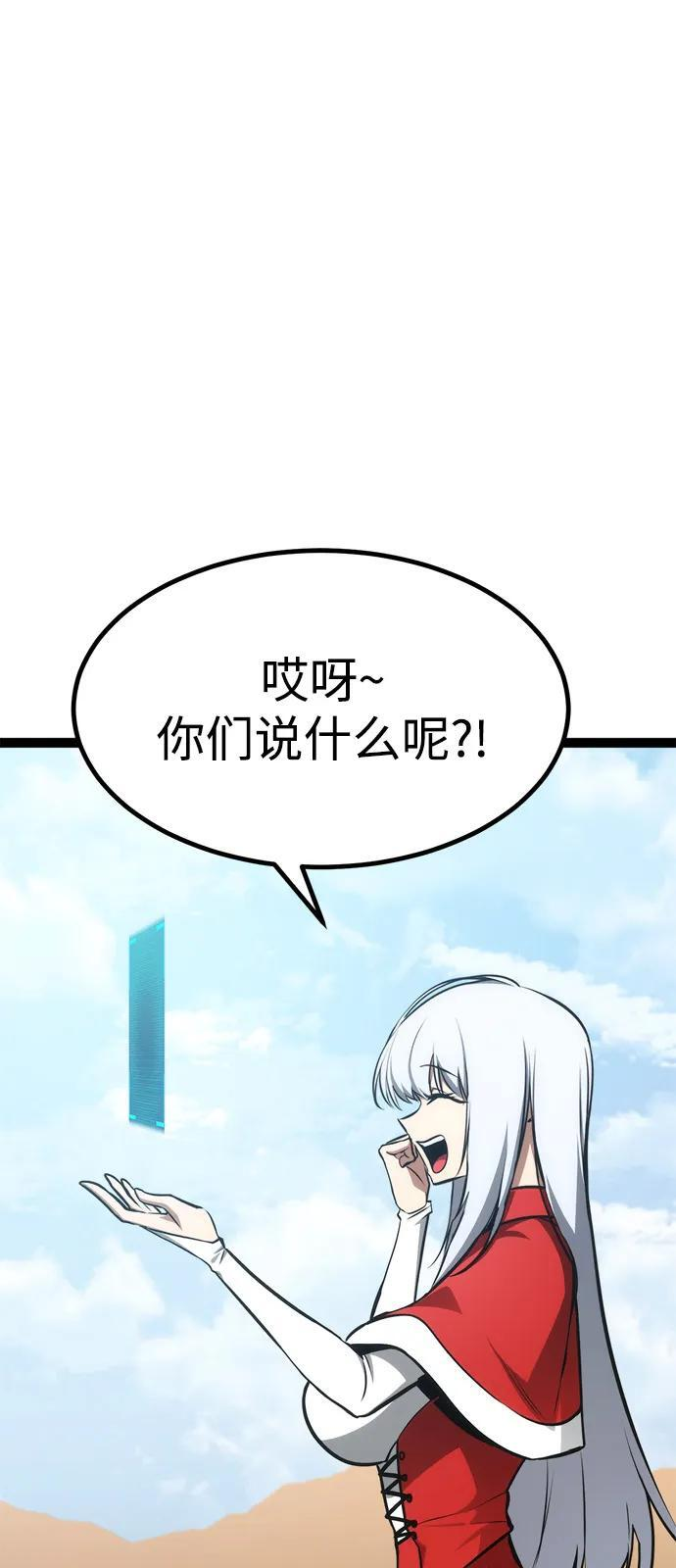 第25话 第75页