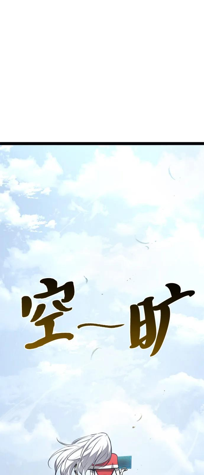 第25话 第79页