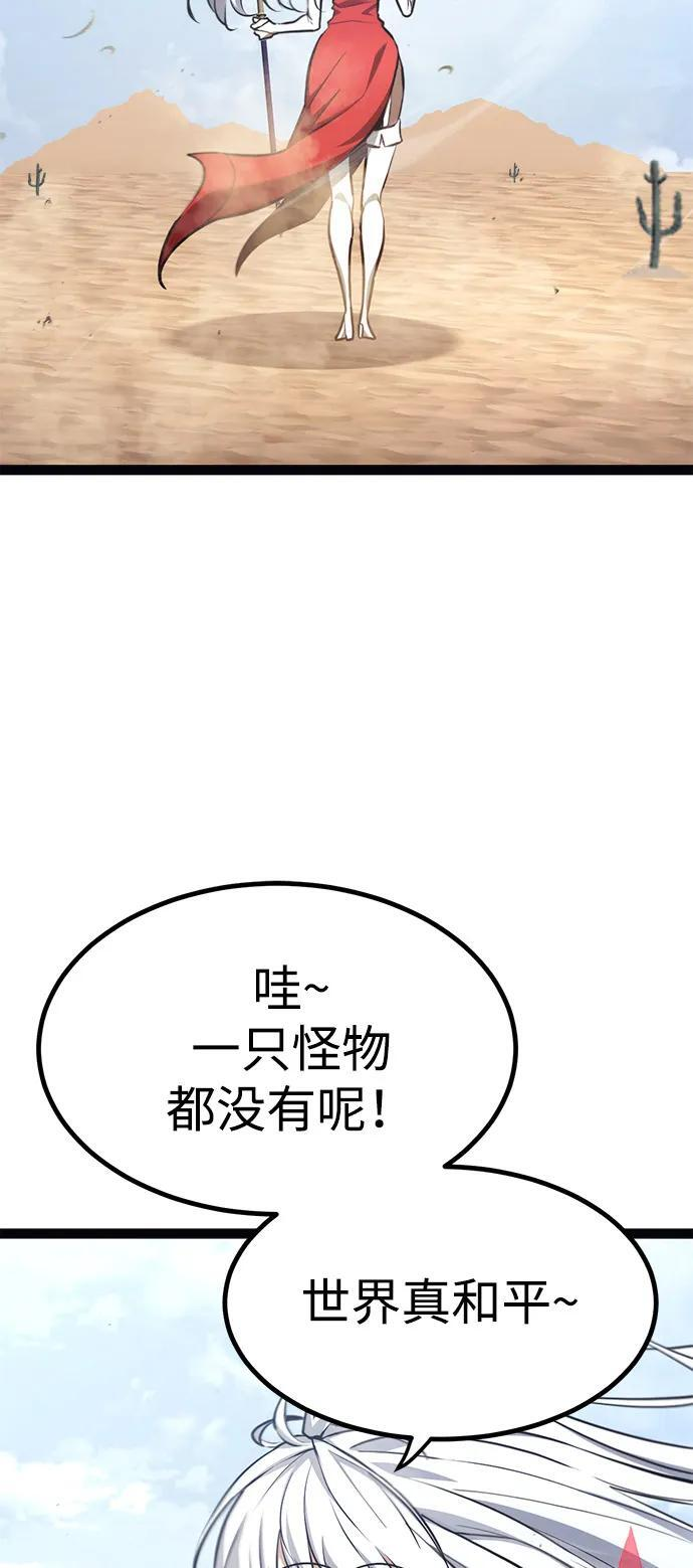 第25话 第80页